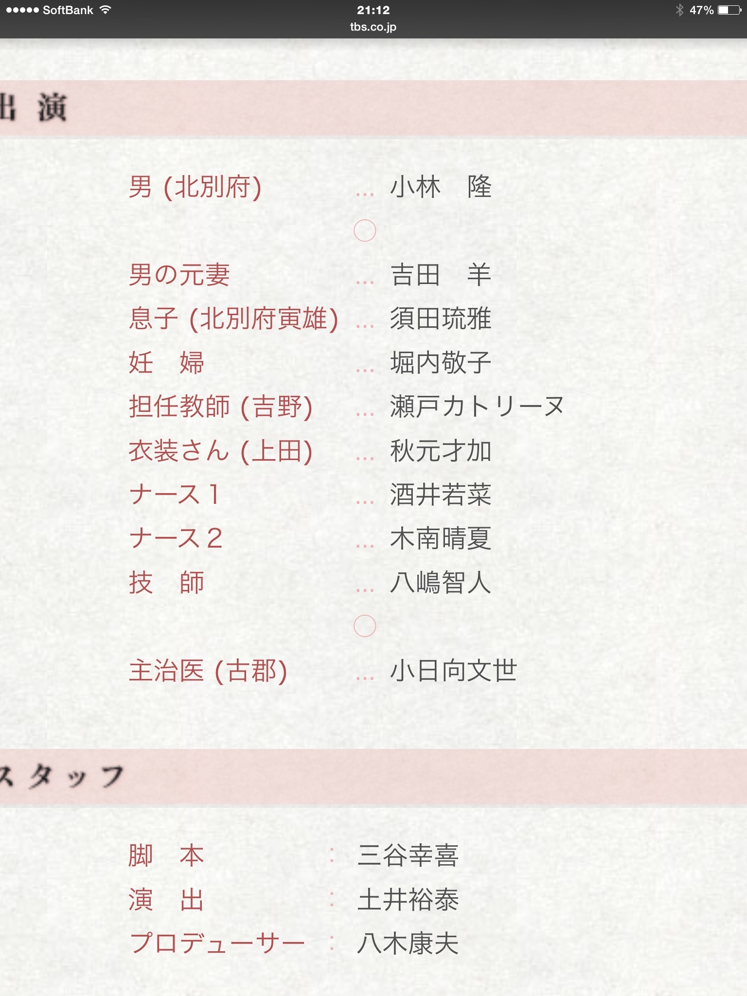 北別府さん どうぞ 羊と猫と私 北別府さん どうぞ 羊と猫と私