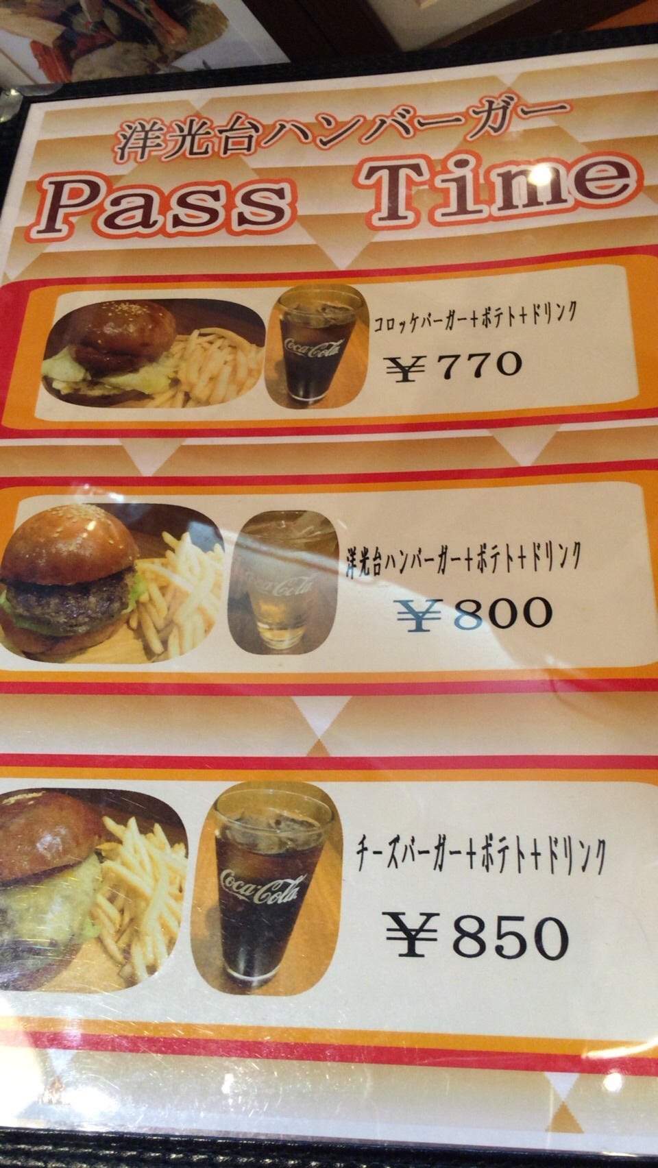 洋光台 パスタイム うろうろ もぐもぐ 洋光台 パスタイム うろうろ もぐもぐ
