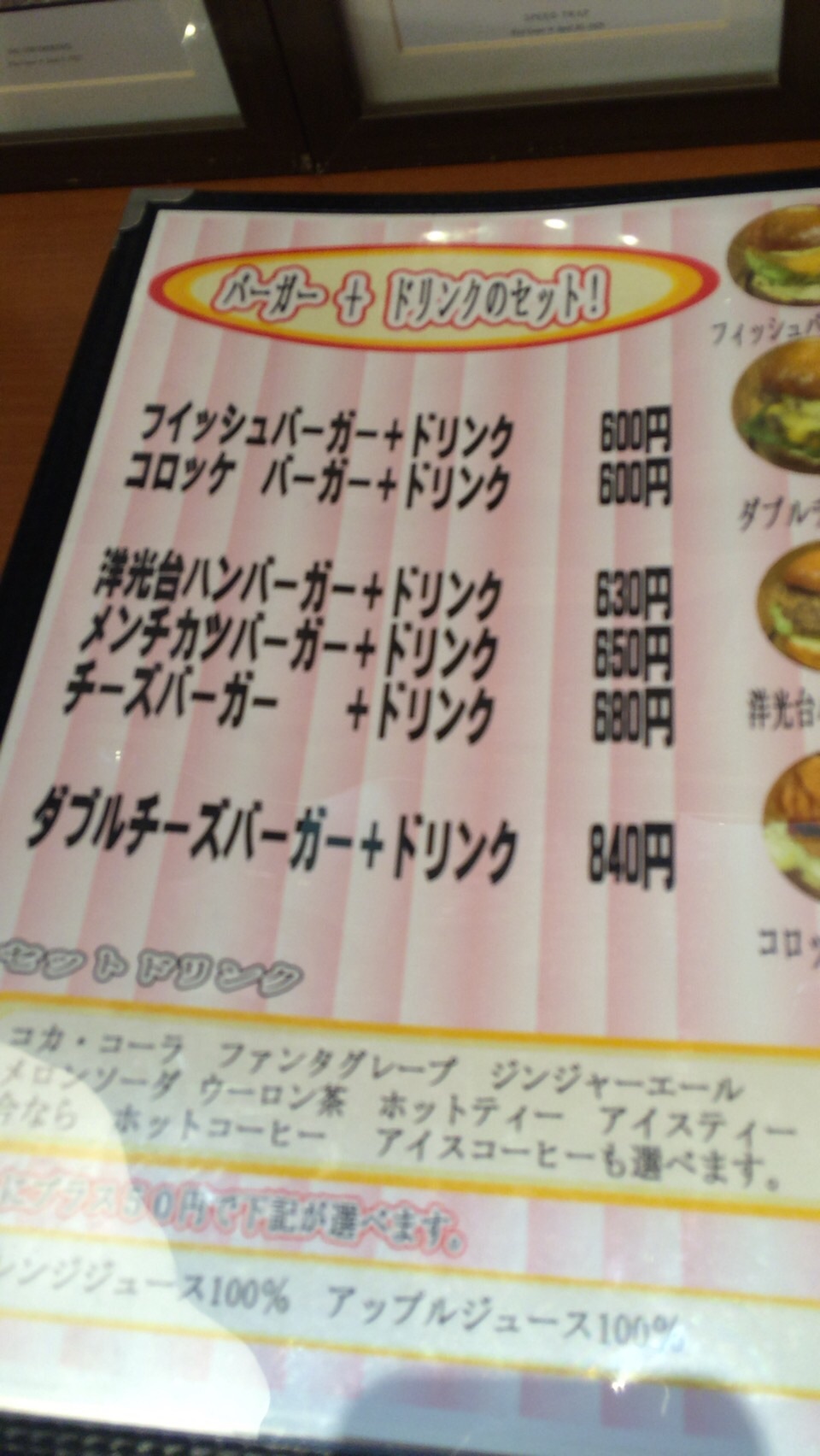洋光台 パスタイム うろうろ もぐもぐ 洋光台 パスタイム うろうろ もぐもぐ
