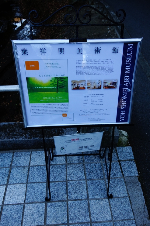 鎌倉2015 その5～葉祥明美術館と建長寺_a0287336_22242726.jpg