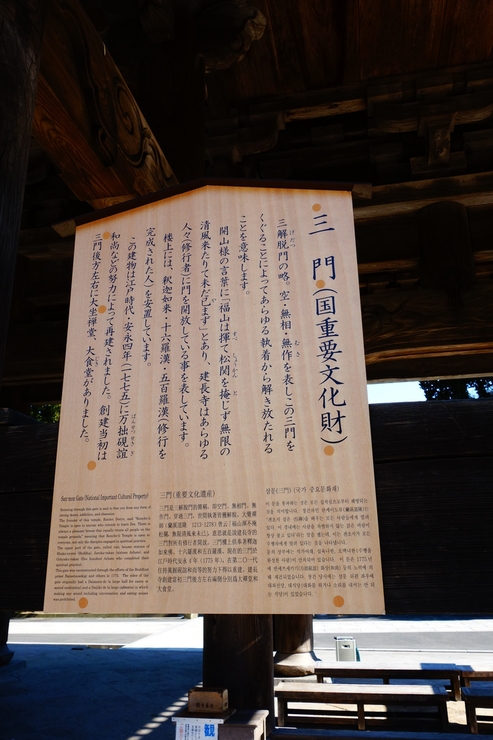 鎌倉2015 その5～葉祥明美術館と建長寺_a0287336_2238827.jpg