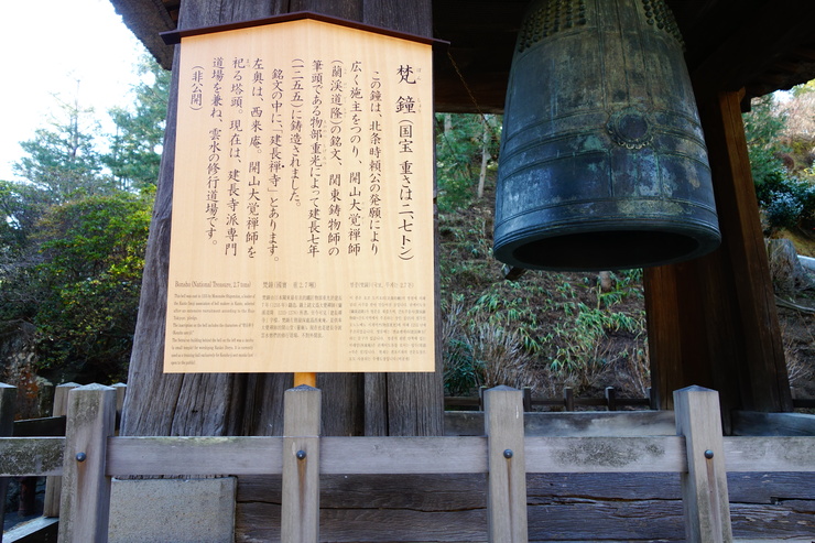 鎌倉2015 その5～葉祥明美術館と建長寺_a0287336_22392034.jpg