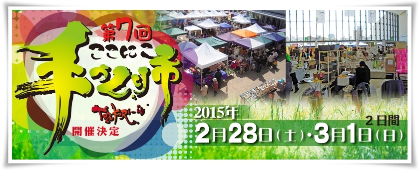 「 3月のイベント予定 」_b0299839_15443016.jpg