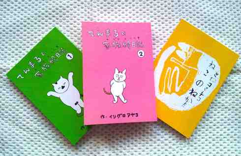 222は猫の日_a0265743_17121071.jpg