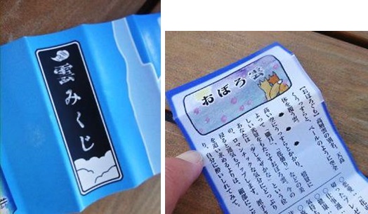 おみくじの話 まるぜん住宅設備ブログ いつも前むき