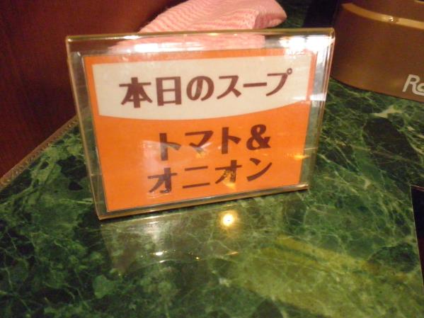 ジョリーパスタ 荒牧店_c0118393_1023595.jpg
