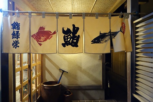 緑栄寿司_a0152501_13582325.jpg
