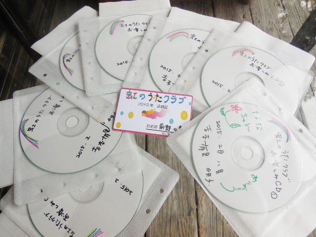 虹のうたクラブの会報とお楽しみcd 発送します 愛の花 虹のうたクラブの会報とお楽しみcd 発送します 愛の花