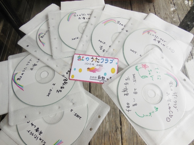 虹のうたクラブの会報とお楽しみCD　発送します！！_d0024504_16440865.jpg