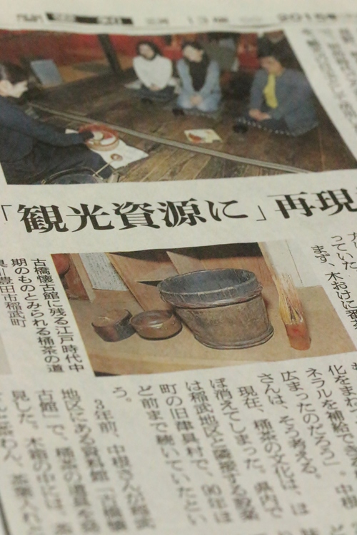 朝日新聞に！_b0220318_2144052.jpg