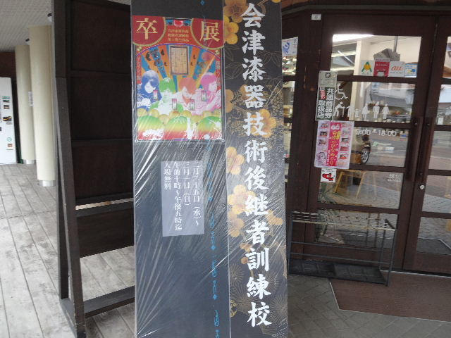 2015年会津漆器技術後継者訓練校卒展_c0141223_19201945.jpg