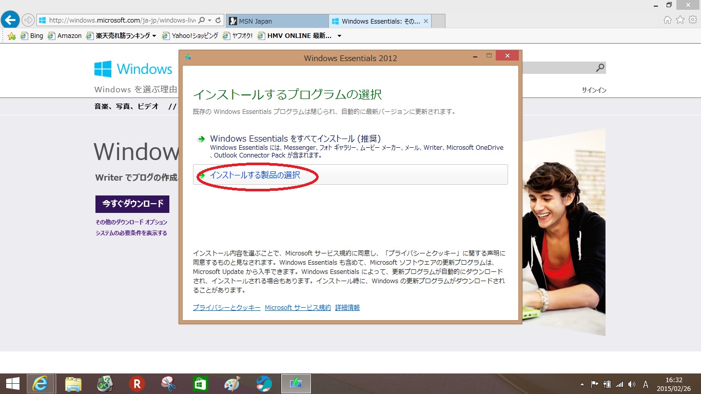 （５－０）Windows Live メールをインストールする_d0181824_1771630.jpg