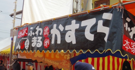 春を呼ぶ松山・椿祭り 2015_f0213825_12261215.jpg