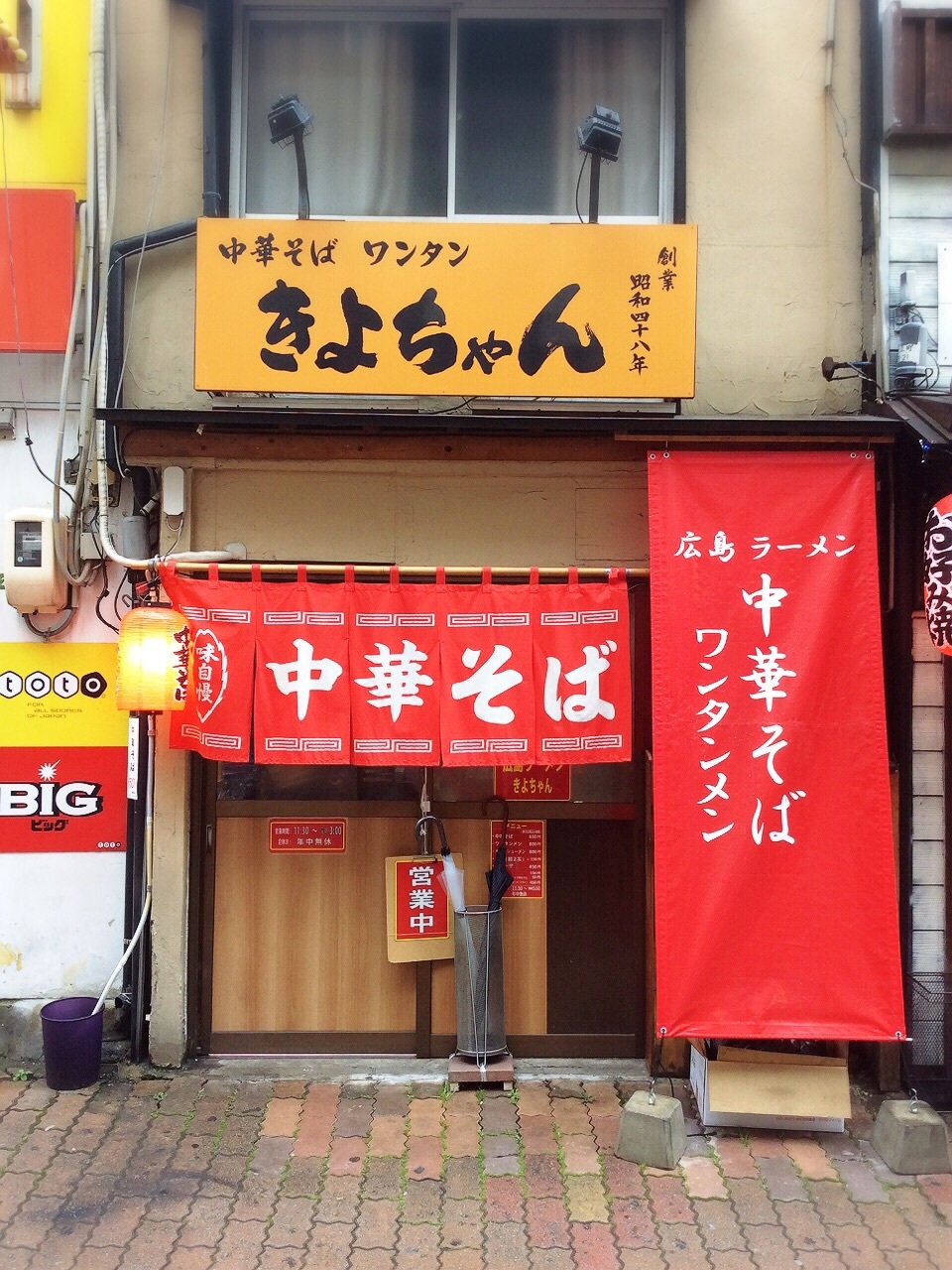 広島のラーメン_f0191444_12113998.jpg