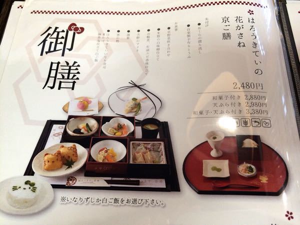 はろうきてぃ茶寮_e0292546_22533346.jpg