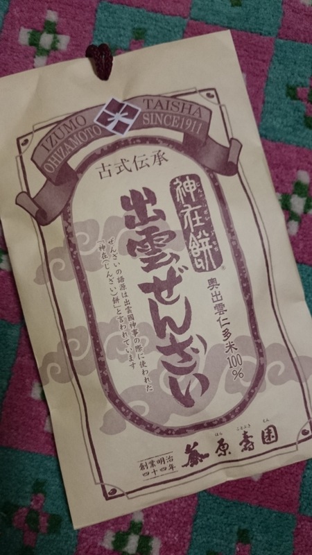 島根のくらし展_a0292194_23572578.jpg
