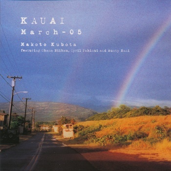 久保田 麻琴『Kauai March-05（カウアイ マーチ オゥ ファイヴ）』復刻発売のお知らせ_e0193905_12250888.jpg