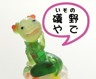 礒野先生作 グラスクレイの作品です!_f0181217_16104712.jpg