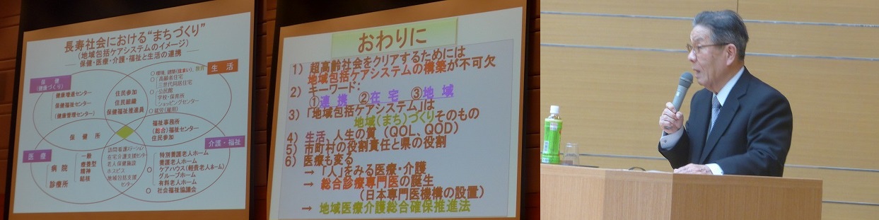 地域包括ケアシステムの北陸モデル構築へ～Phase3 創刊30周年記念フォーラム（金沢）_b0115629_751131.jpg