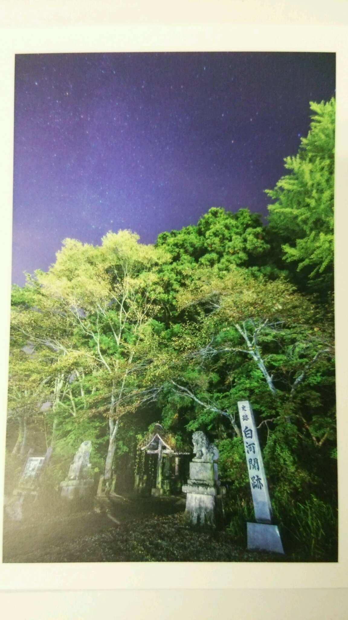 風景と天文写真の融合!_c0213830_13122964.jpg