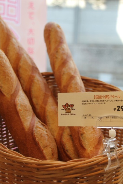 *宮の坂*「BAKERS-FARM」_f0348831_20575297.jpg