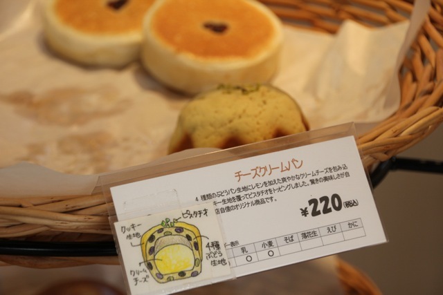 *宮の坂*「BAKERS-FARM」_f0348831_20575773.jpg