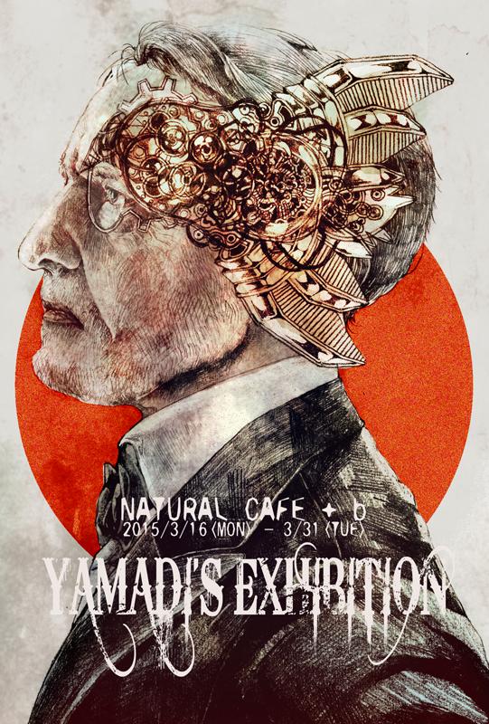ヤマヂ個展　Yamadi\'s Exhibition_a0093332_10215752.jpg