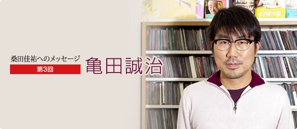 平春来 音楽理論を語る 蒼の世界 レミオロメン 藤巻亮太 に 春よ来い 平春来 音楽理論を語る 蒼の世界 レミオロメン 藤巻亮太 に 春よ来い