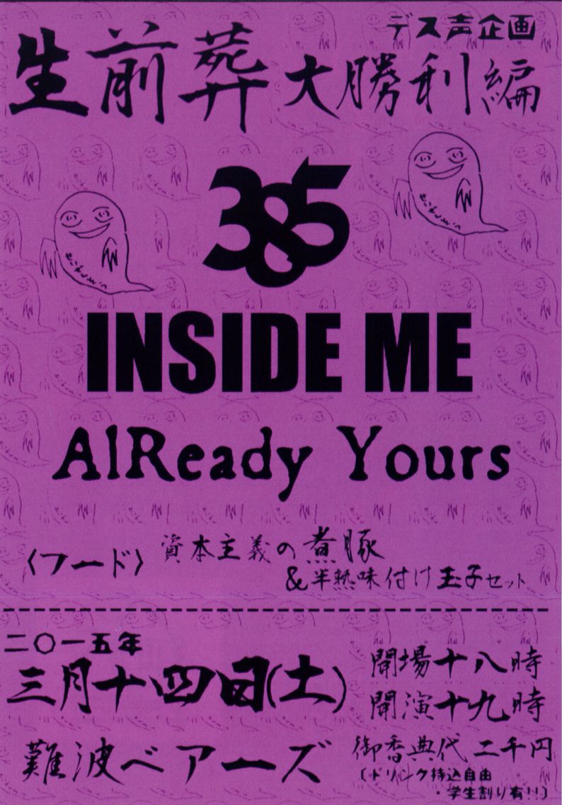 AlReady Yours 3月14日(土)@難波ベアーズ_c0342046_23181194.jpg