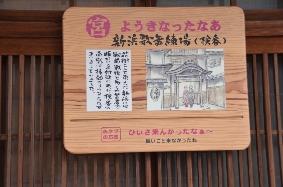 宮津 新浜ぞめき その六_f0347663_12113576.jpg