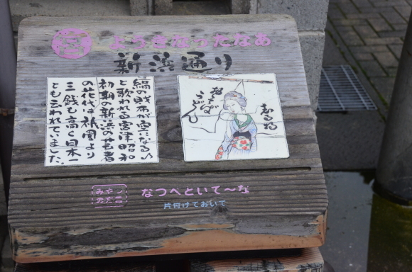 宮津 新浜ぞめき その六_f0347663_12122903.jpg