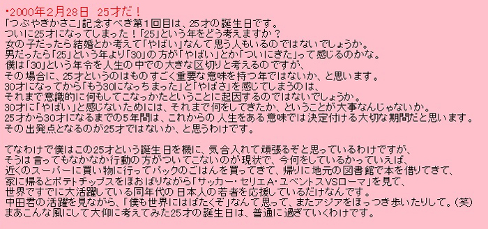 毎日更新16年目突入&40歳に!~ブログは短距離走ではなく長距離マラソン_e0171573_2235787.jpg