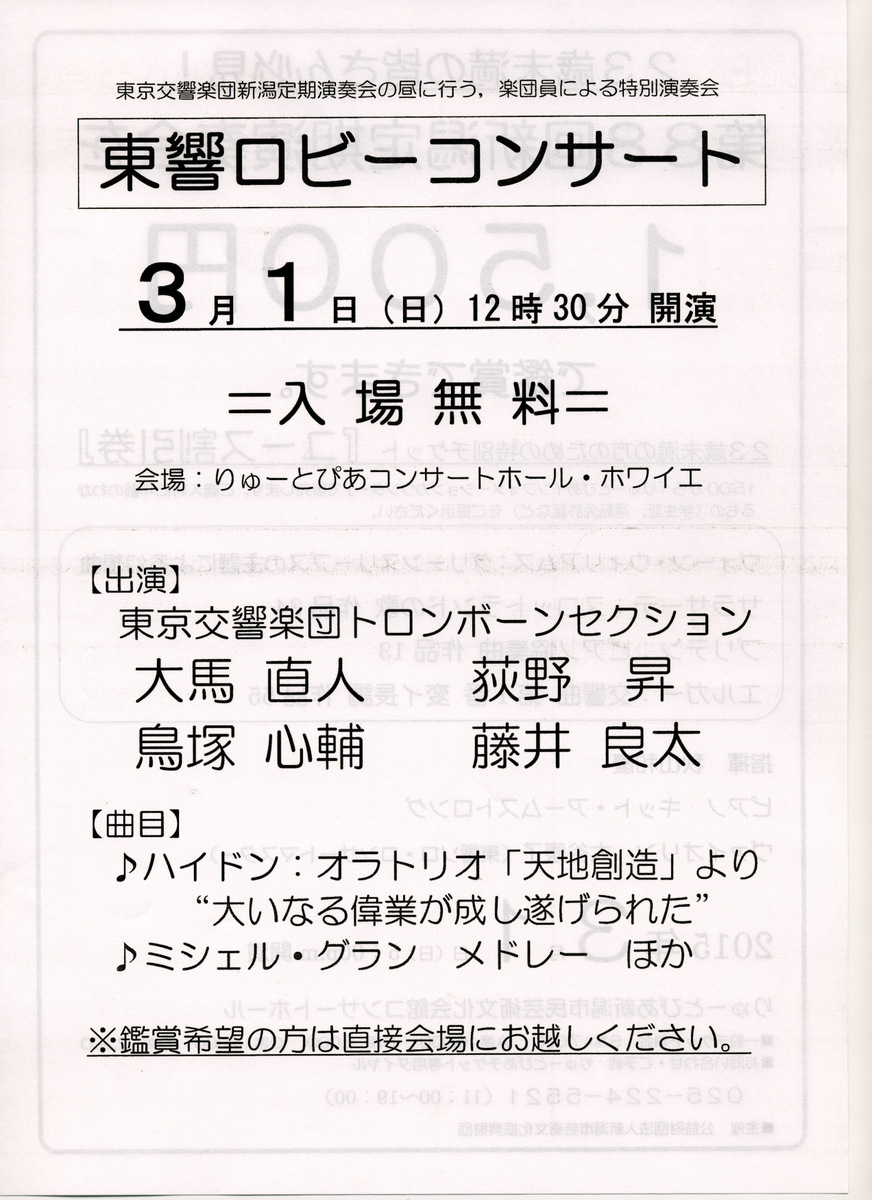 この週末は。２月２８日＆３月１日。_e0046190_16301298.jpg