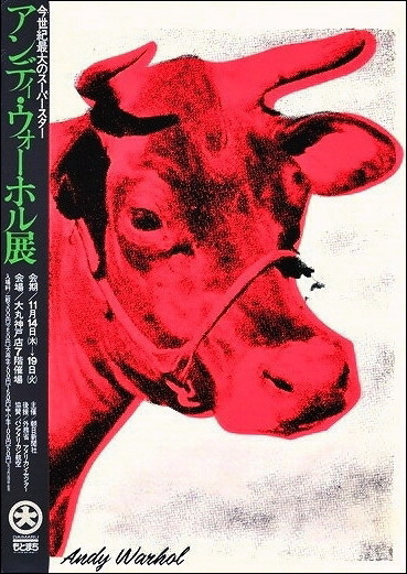アンディ・ウォーホル展のポスター「Andy Warhol」（1974） : ガレリア