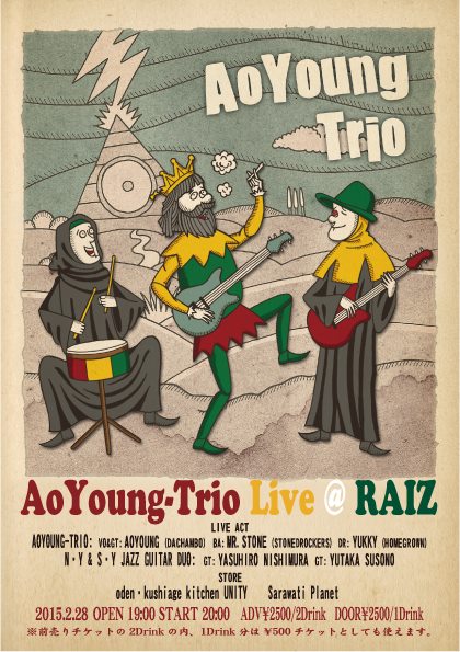 Ao Young Trio Live @ RAIZでメヘンディです！_a0173239_11214289.jpg