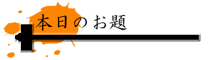 PVPついての雑記75 　　 PVP計算式を求めて（追加ダメージ検証1）_c0260543_2492246.jpg