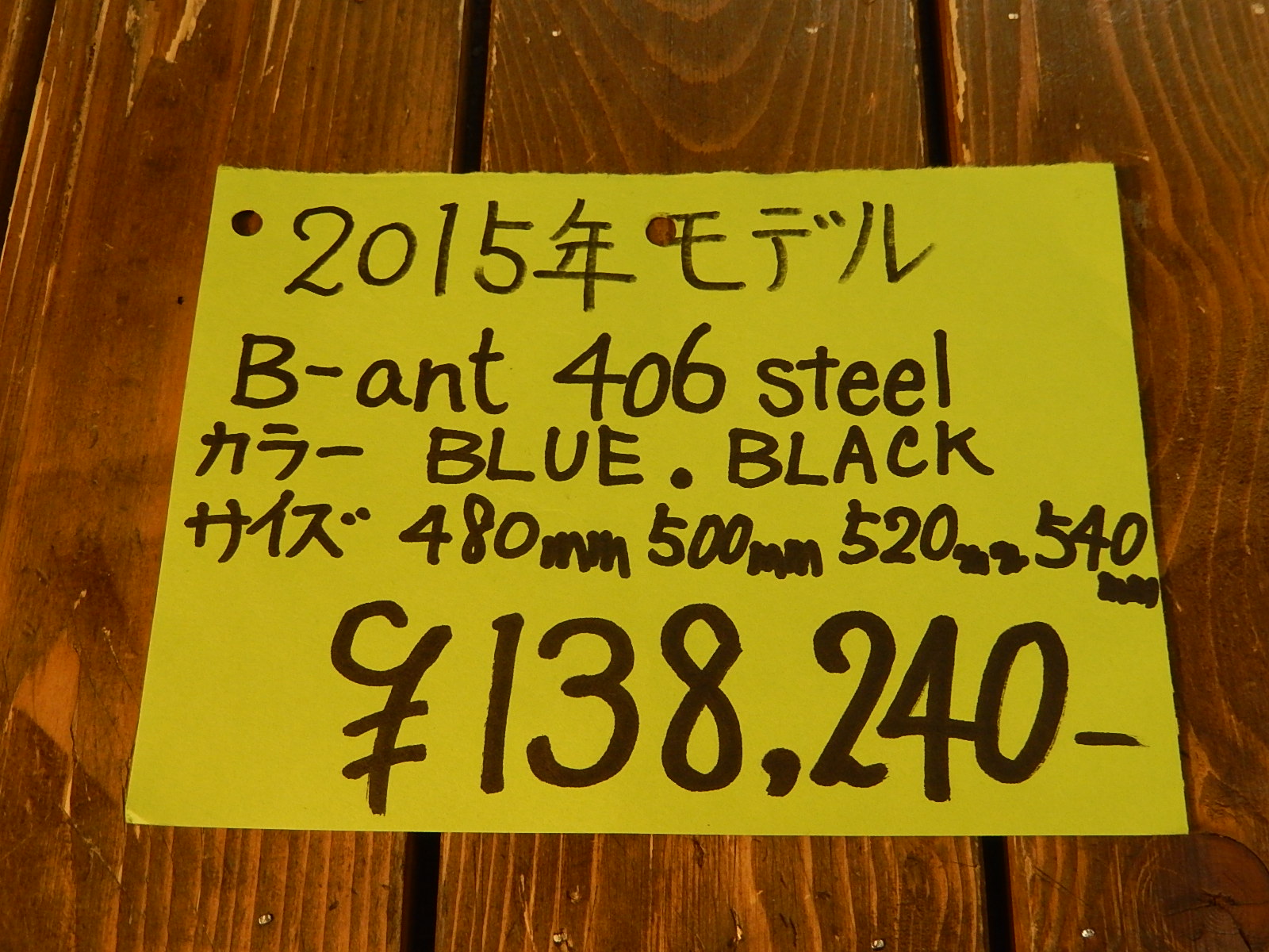 2月28日　渋谷　原宿　の自転車屋　FLAME bike前です_e0188759_122052.jpg