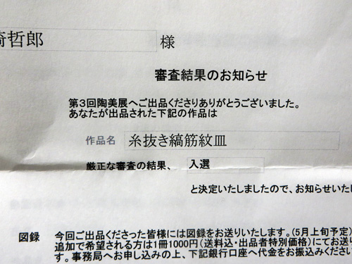 d0085887_49474.jpg