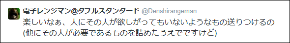 【貰い物レビュー】東京から発送されし『いらない物詰め合わせセット』_f0205396_14471620.png