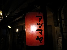 c0203111_2202290.jpg