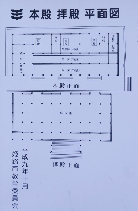 廣峯神社(ひろみねじんじゃ、姫路市)① : 古代史探訪 廣峯神社(ひろみねじんじゃ、姫路市)① : 古代史探訪