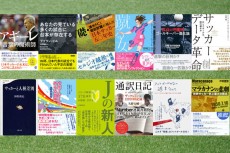3月1日(日):サッカー本大賞2015_b0231588_9584548.jpg