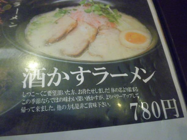 麺匠はなみち　　　　箕面店_c0118393_10294594.jpg