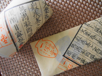 京都 一保堂さんの包み紙と、古いお店が集まるところ : ゆるゆると・・・