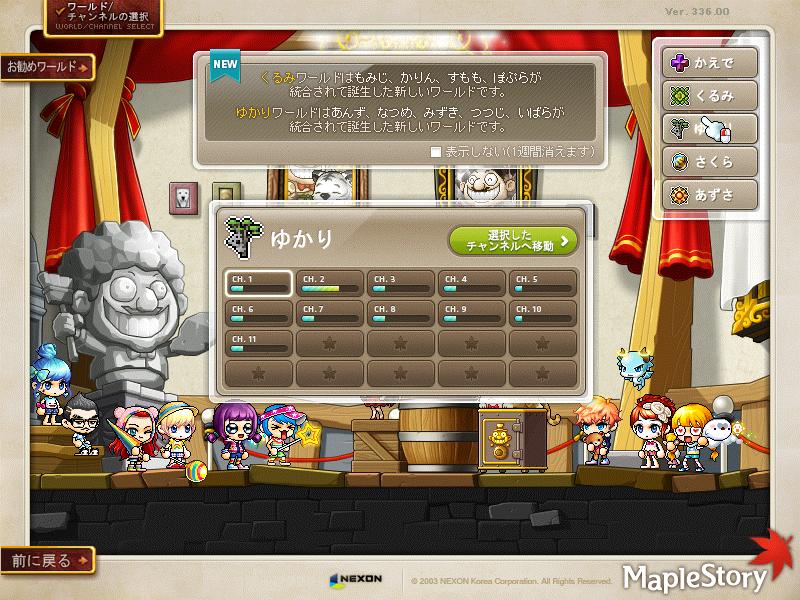 メイプルストーリーの現在 Q メイプルストーリーの現在 Q