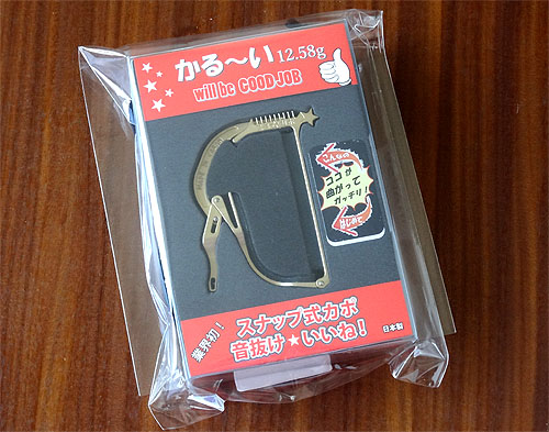 話題の「スタ☆カポ」買ってみた_c0137404_1713950.jpg