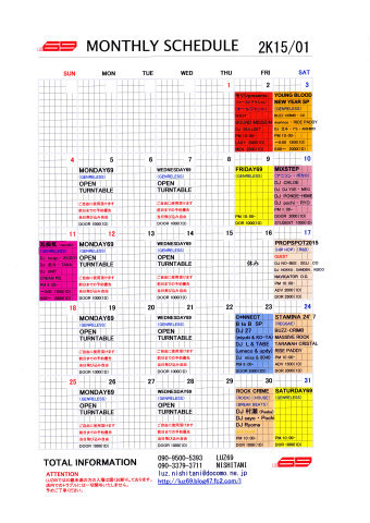 2k15 1月 luz69 monthly schedule 裏luz