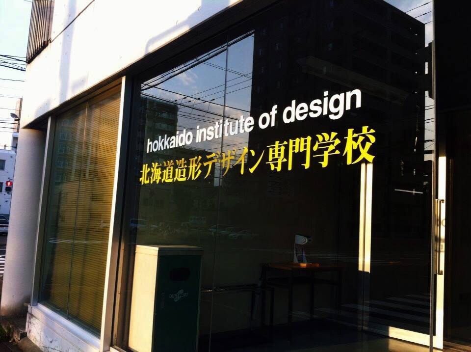 北海道造形デザイン専門学校 Hiyoko Design