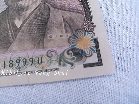 万 円 札 9z 一 大至急です！！２５０枚あげます！一万円札の印刷ミス？偽札・・一万円札に