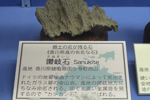 サヌカイト ゴロゴロだって！ : sakamichi